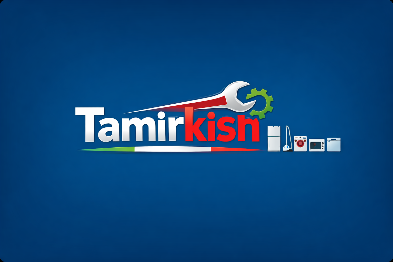 🛠شماره تماس تعمیر لوازم خانگی در کیش | تعمیر در محل